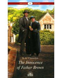The Innocence of Father Brown = Неведение отца Брауна: книга для чтения на англ.яз. Уровень В2