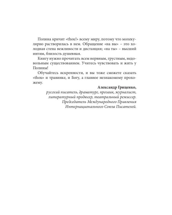 Симптомы быта. Стихи