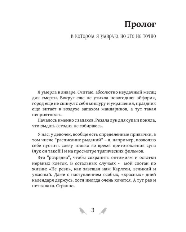 Игра теней. Фаворитка. Кн. 1