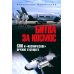 Битва за космос. СВО и "космическое" оружие будущего Битва за космос. СВО и "космическое" оружие будущего