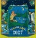 Обложка книги «Календарь 2027 "Русские пословицы" (перекидной)» — None