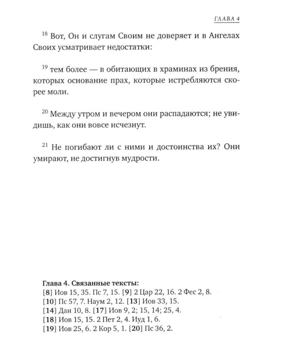 Дополнительное изображение книги «Карманный оракул»