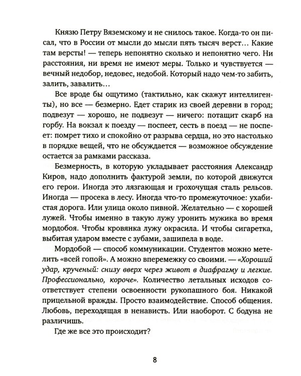 Дополнительное изображение книги «Последний из миннезингеров: повести и рассказы»