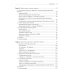 Высоконагруженные приложения. Программирование, масштабирование, поддержка