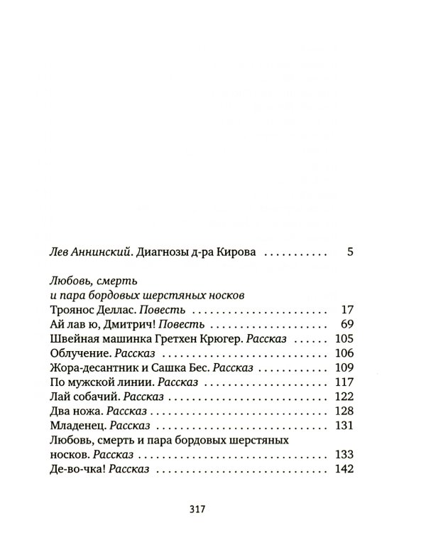 Дополнительное изображение книги «Последний из миннезингеров: повести и рассказы»