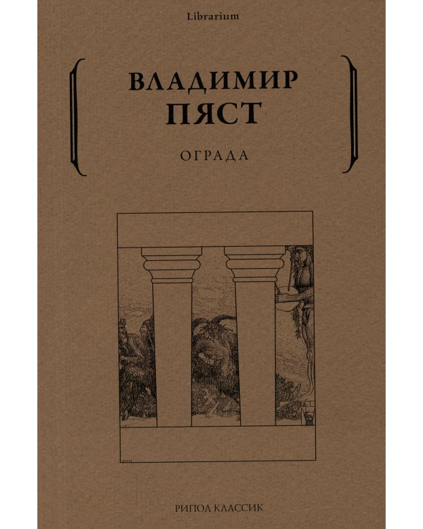 Ограда