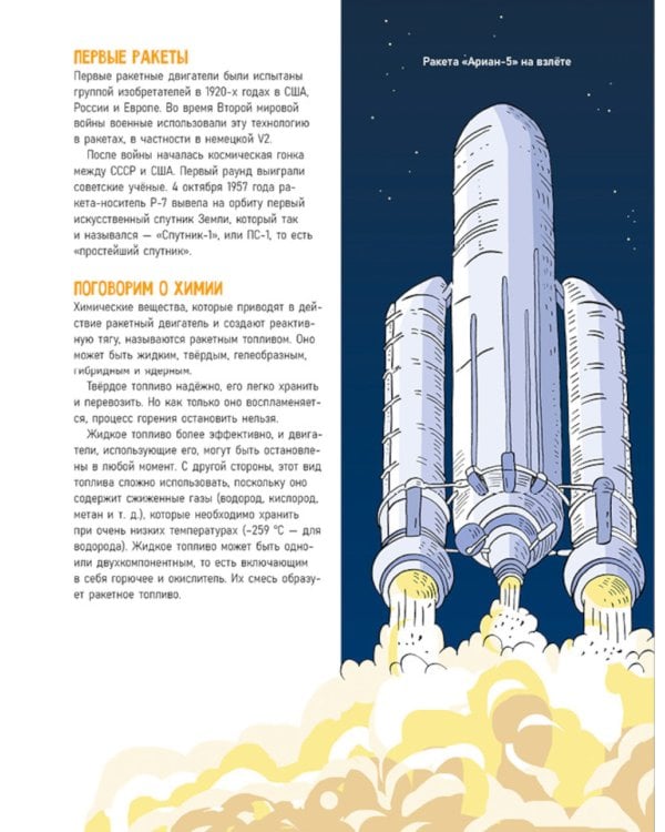 Загадочный космос. Энциклопедия