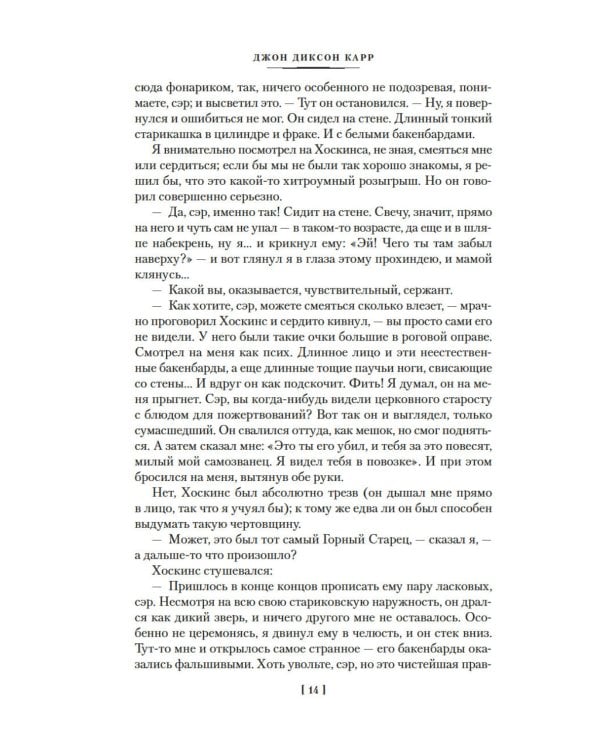 Дело "Тысячи и одной ночи": романы