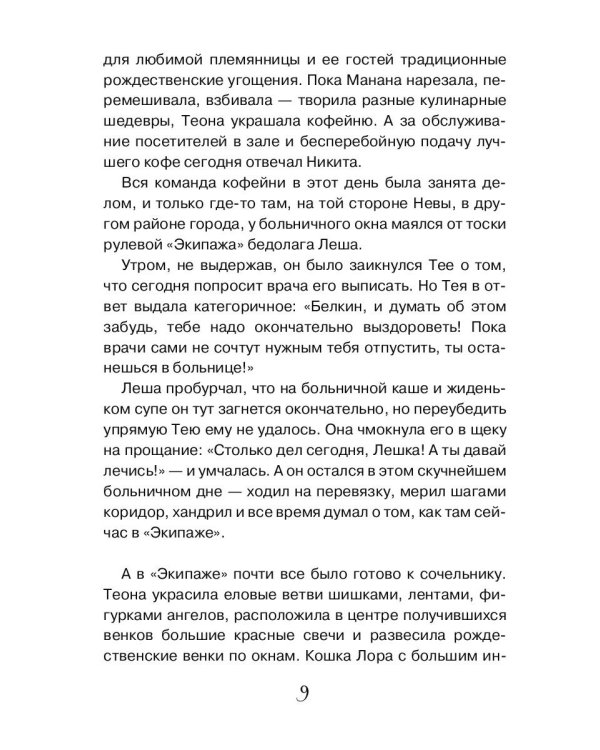 Серебряные письма