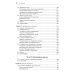 Высоконагруженные приложения. Программирование, масштабирование, поддержка