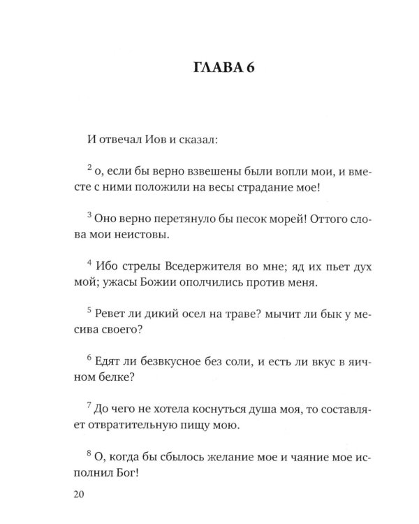 Дополнительное изображение книги «Карманный оракул»
