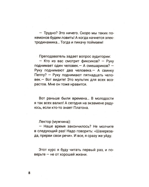 Цитаты преподавателей МГУ