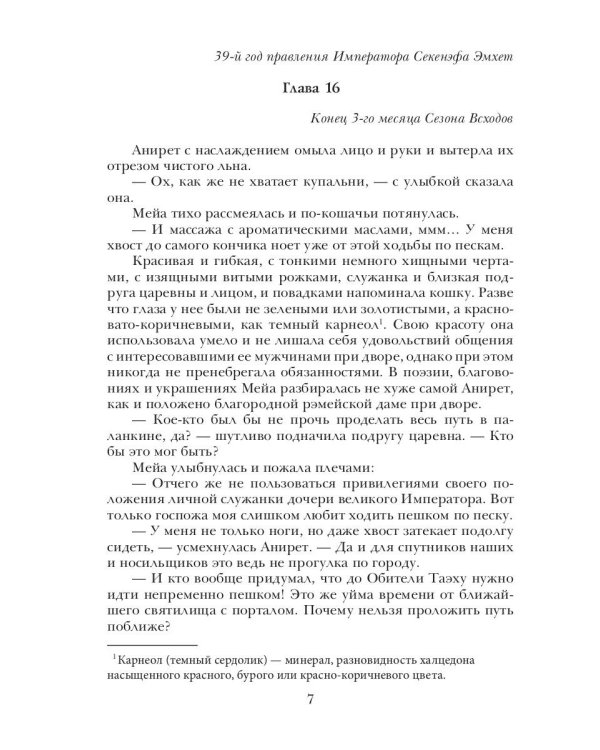 Берег живых. Наследники императора. Кн. 2