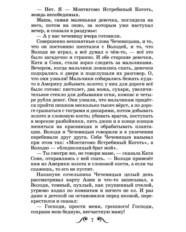 Дополнительное изображение книги «Мальчики: рассказы»