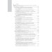 Национальные руководства Интенсивная терапия: национальное руководство. В 2 т. Т. 2. 2-е изд., перераб. и доп