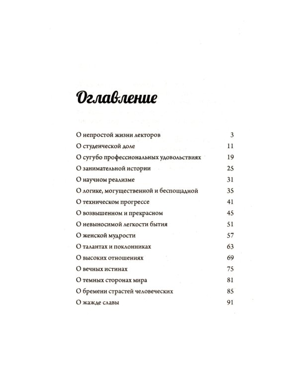 Цитаты преподавателей МГУ