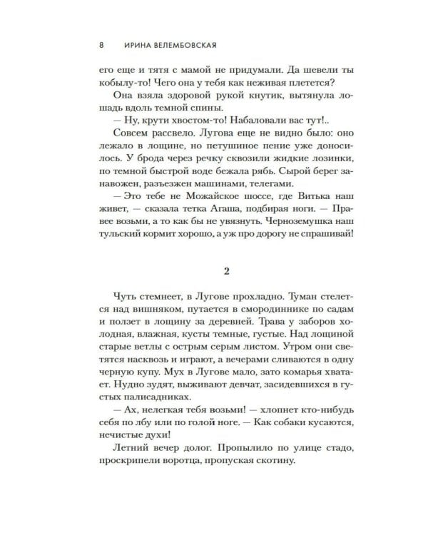 Молодая жена: повести, рассказы