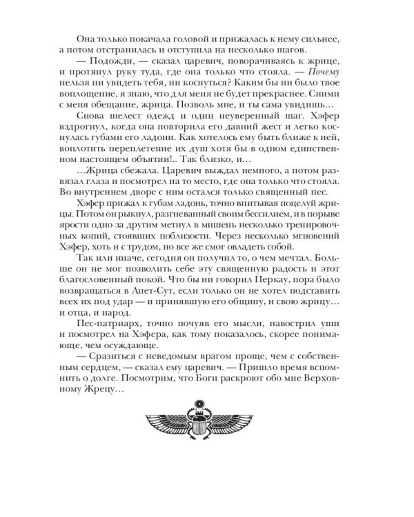 Берег живых. Наследники императора. Кн. 2