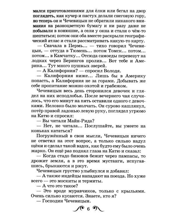 Дополнительное изображение книги «Мальчики: рассказы»