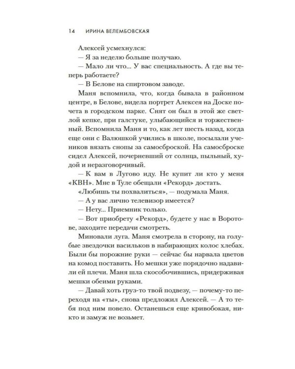 Молодая жена: повести, рассказы