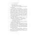 Как мы жили. Лучшее в советской прозе Молодая жена: повести, рассказы