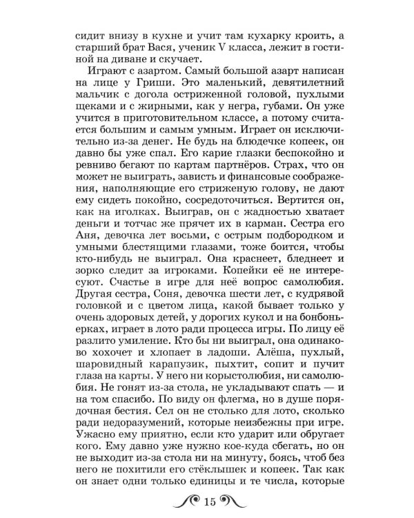 Дополнительное изображение книги «Мальчики: рассказы»