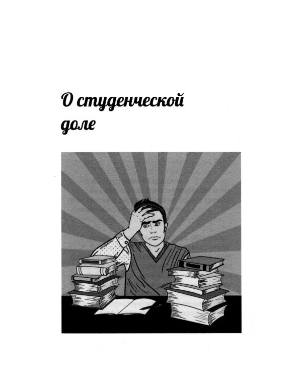 Цитаты преподавателей МГУ