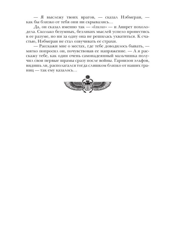 Берег живых. Наследники императора. Кн. 2