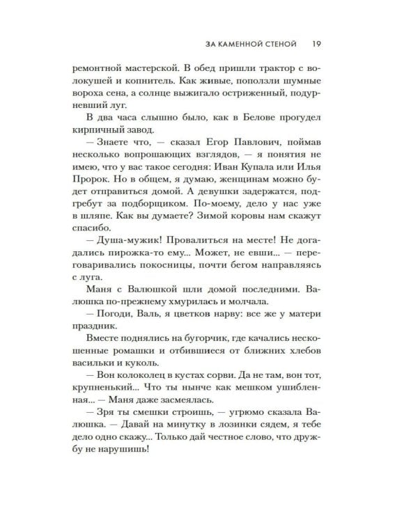 Молодая жена: повести, рассказы