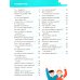 Как заводить друзей и влиять на окружающих. Книга для подростков 10 -15 лет