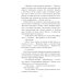 Neoclassic: Расследование Двое могут хранить секрет: роман