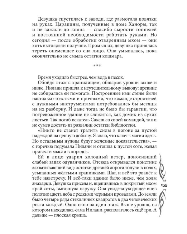 И боги услышат
