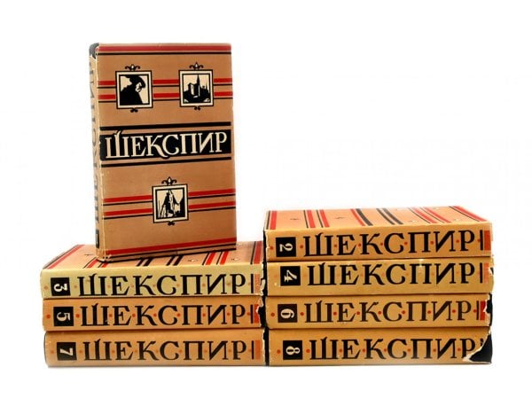 Ульям Шекспир. Полное собрание сочинений в 8 т. (комплект из 8-ми книг) год издания 1957