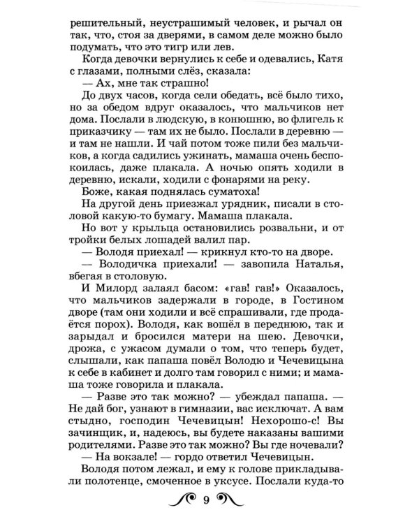 Дополнительное изображение книги «Мальчики: рассказы»