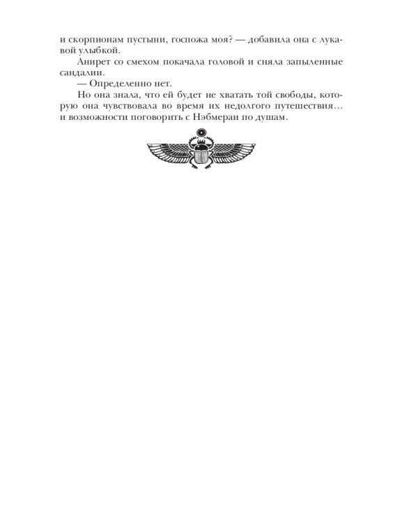 Берег живых. Наследники императора. Кн. 2