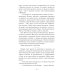 Neoclassic: Расследование Двое могут хранить секрет: роман
