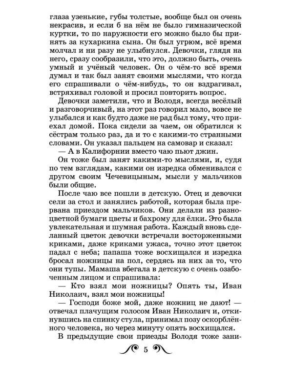 Дополнительное изображение книги «Мальчики: рассказы»
