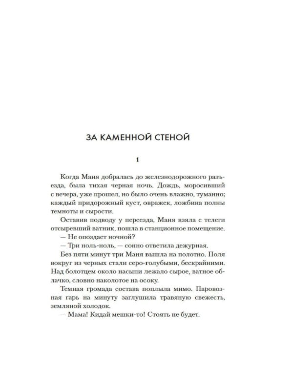 Молодая жена: повести, рассказы