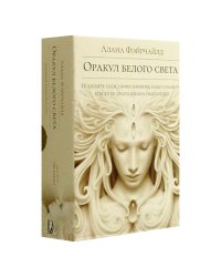 Оракул белого света ( кн. + инстр. + 44 карты)