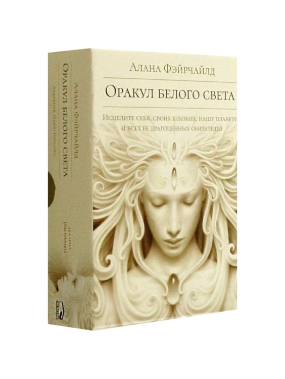 Оракул белого света ( кн. + инстр. + 44 карты) Оракул белого света ( кн. + инстр. + 44 карты)