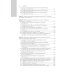 Национальные руководства Интенсивная терапия: национальное руководство. В 2 т. Т. 2. 2-е изд., перераб. и доп