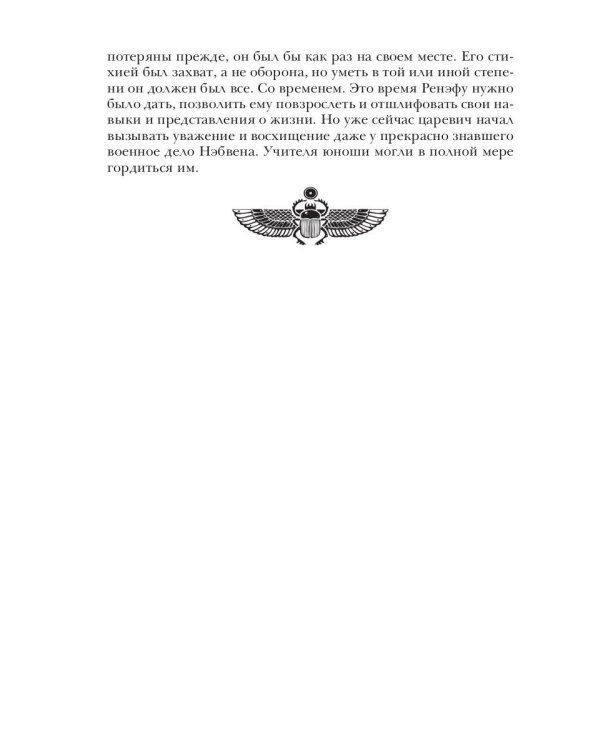 Берег живых. Наследники императора. Кн. 2