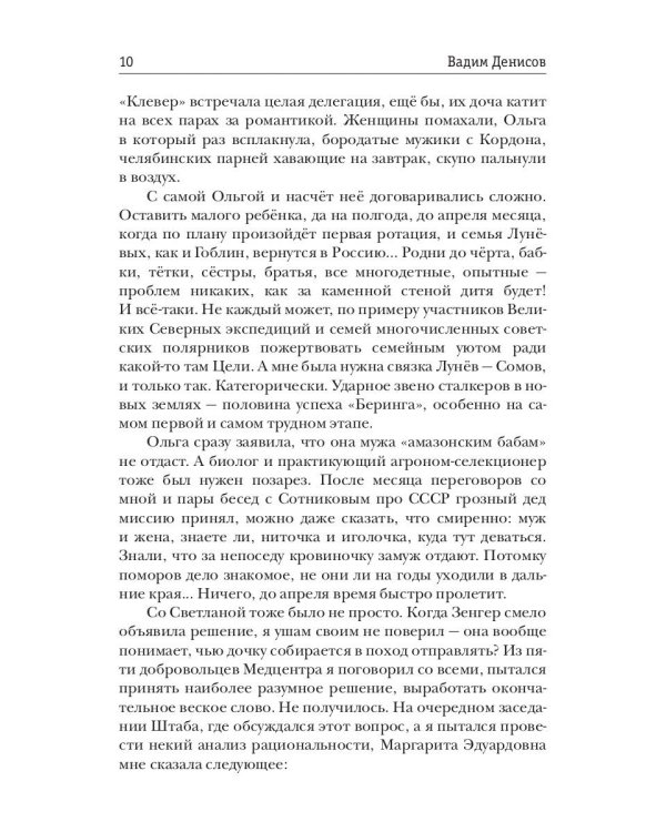 Стратегия. Колония