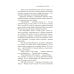 Как мы жили. Лучшее в советской прозе Молодая жена: повести, рассказы