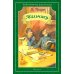 Дополнительное изображение книги «Мальчики: рассказы»