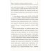 Рационалистический подход к явлению "Религия" Происхождение и развитие религии, мифологии, теологии и религиозной философии: Краткий теоретический очерк