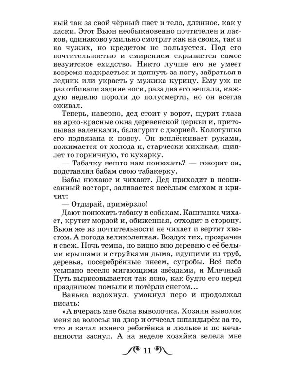 Дополнительное изображение книги «Мальчики: рассказы»