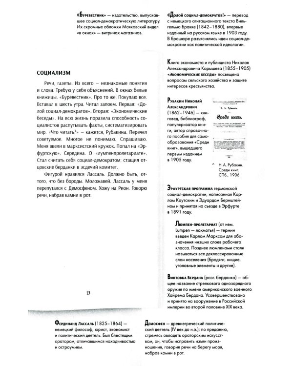 Стихи и поэмы: Подробный иллюстрированный комментарий к избранным произведениям