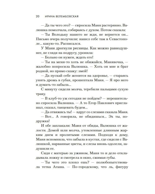 Молодая жена: повести, рассказы