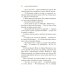 Как мы жили. Лучшее в советской прозе Молодая жена: повести, рассказы